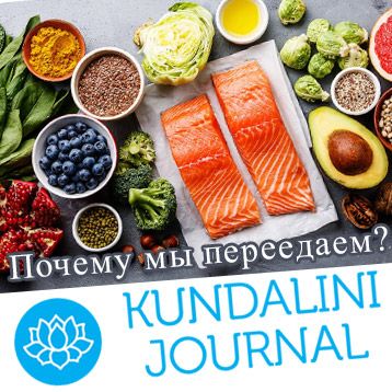 Новость: "Нормальное и патологическое пищевое поведение."
