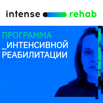 Новость: Учебный курс для людей с зависимостями